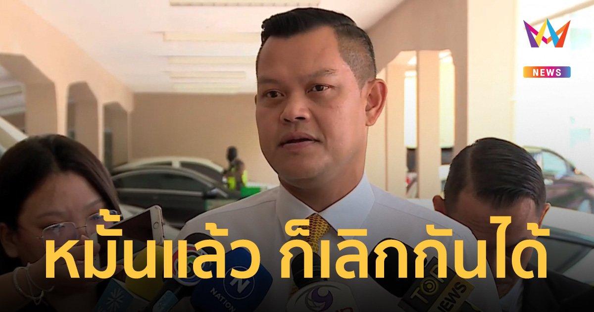 ธนกร วังบุญคงชนะ ถาม ด้อมส้ม​ ประเทศมี พิธา เป็นนายกฯได้คนเดียวหรือ​?